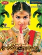 Shasirekha Parinayam